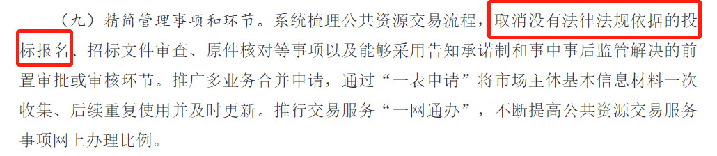 別了，投標(biāo)報(bào)名！再見，投標(biāo) / 履約 / 質(zhì)量 / 農(nóng)(圖2)